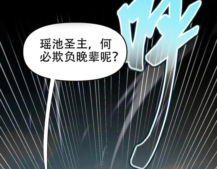 《开局震惊女帝老婆，我无敌了》第57话 摘下面具，公子世无双图72