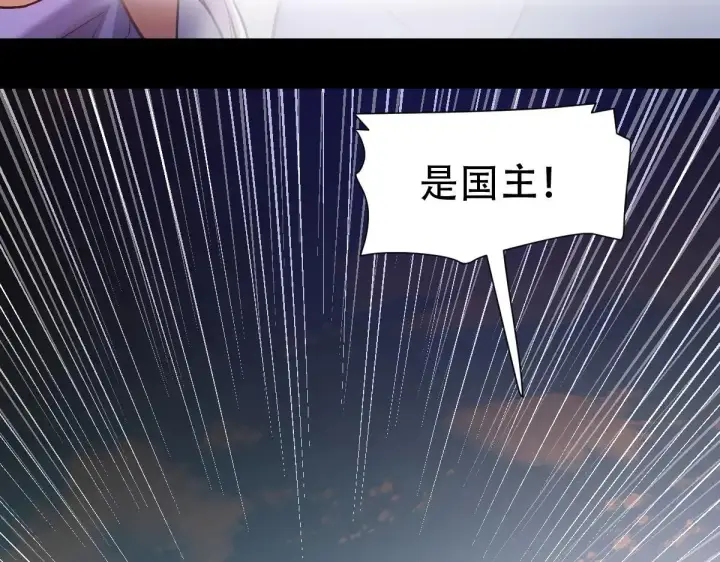 《开局震惊女帝老婆，我无敌了》第57话 摘下面具，公子世无双图77