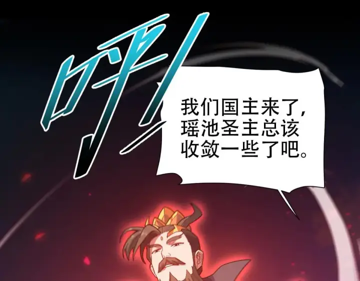 《开局震惊女帝老婆，我无敌了》第57话 摘下面具，公子世无双图80