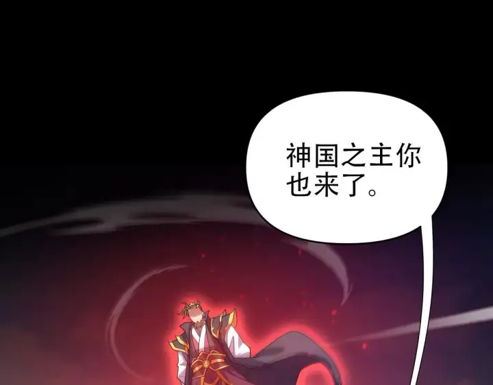 《开局震惊女帝老婆，我无敌了》第57话 摘下面具，公子世无双图84