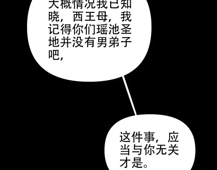 《开局震惊女帝老婆，我无敌了》第57话 摘下面具，公子世无双图87