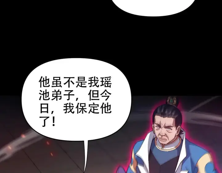 《开局震惊女帝老婆，我无敌了》第57话 摘下面具，公子世无双图88