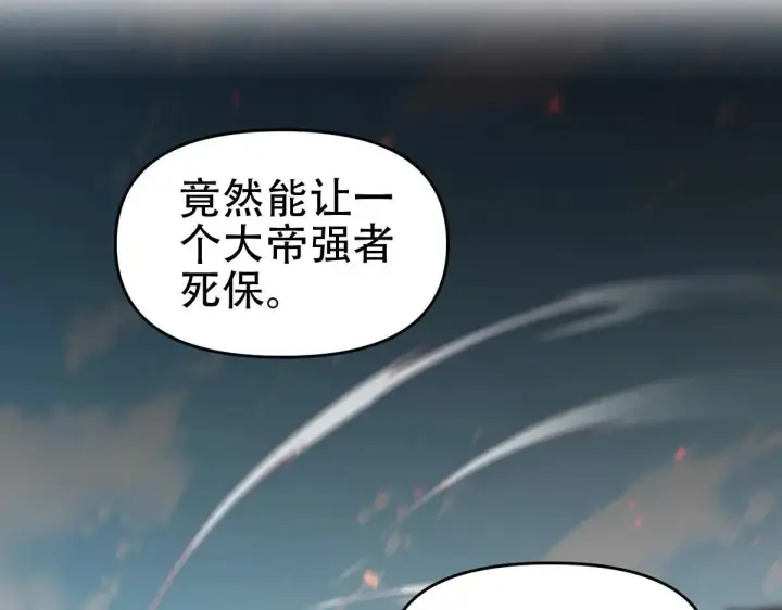 《开局震惊女帝老婆，我无敌了》第57话 摘下面具，公子世无双图92