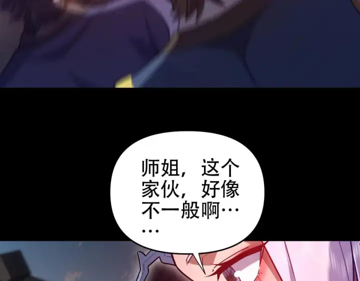《开局震惊女帝老婆，我无敌了》第57话 摘下面具，公子世无双图95