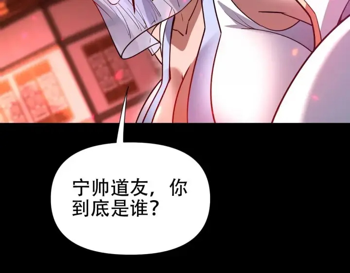 《开局震惊女帝老婆，我无敌了》第57话 摘下面具，公子世无双图97