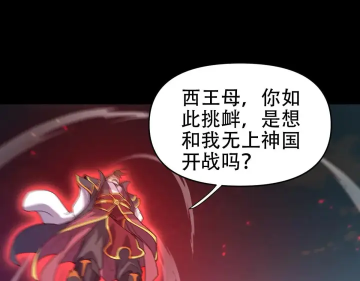 《开局震惊女帝老婆，我无敌了》第57话 摘下面具，公子世无双图98