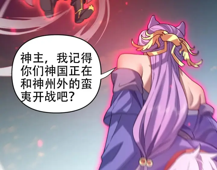 《开局震惊女帝老婆，我无敌了》第57话 摘下面具，公子世无双图99