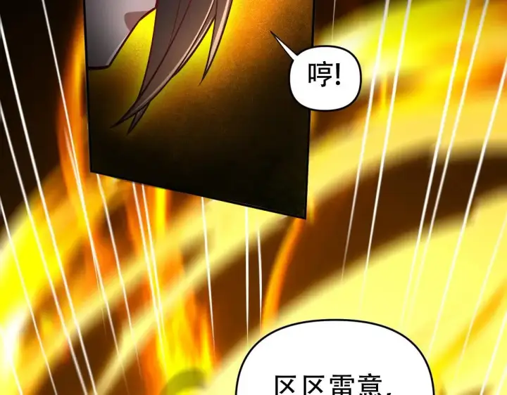 《开局震惊女帝老婆，我无敌了》第58话 狠狠教训我吧图101