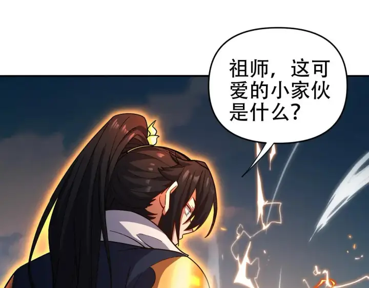 《开局震惊女帝老婆，我无敌了》第58话 狠狠教训我吧图109