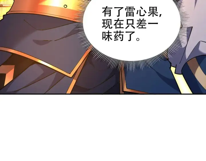 《开局震惊女帝老婆，我无敌了》第58话 狠狠教训我吧图117