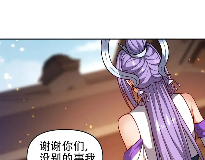 《开局震惊女帝老婆，我无敌了》第58话 狠狠教训我吧图118