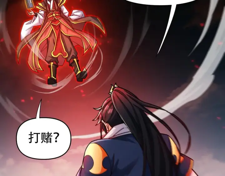 《开局震惊女帝老婆，我无敌了》第58话 狠狠教训我吧图12