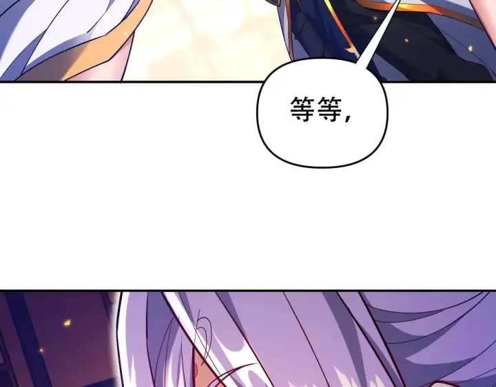 《开局震惊女帝老婆，我无敌了》第58话 狠狠教训我吧图120