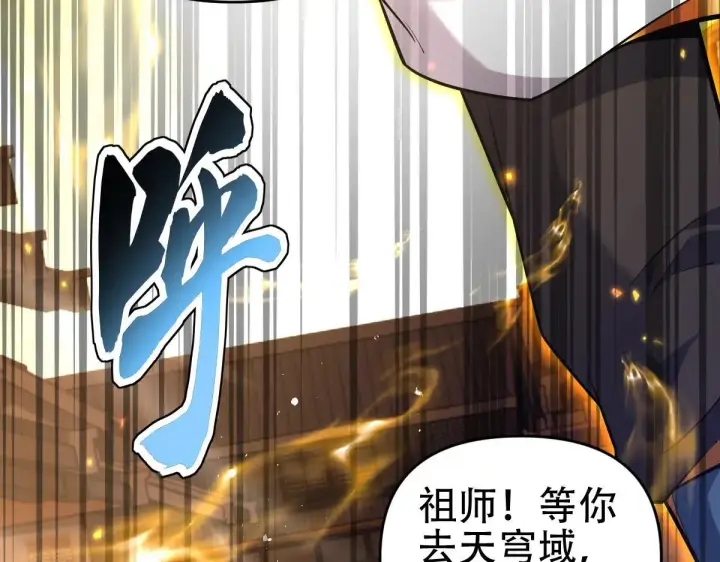 《开局震惊女帝老婆，我无敌了》第58话 狠狠教训我吧图125