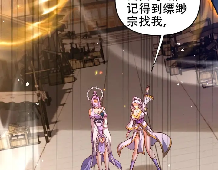 《开局震惊女帝老婆，我无敌了》第58话 狠狠教训我吧图126