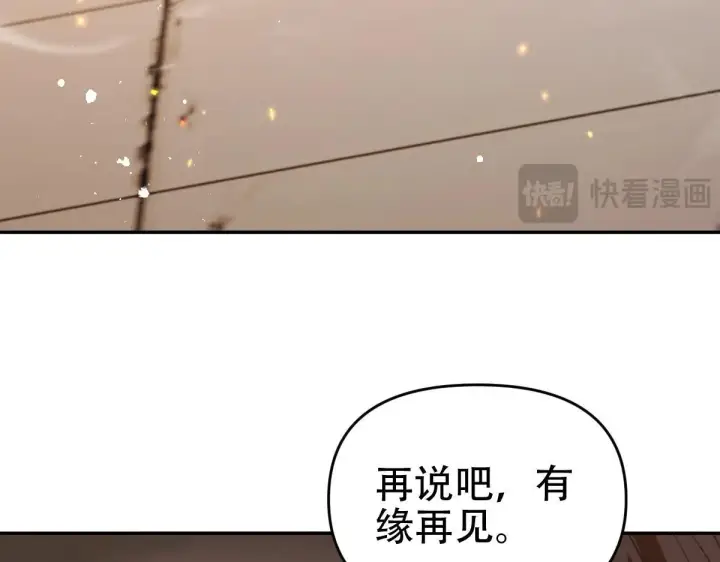 《开局震惊女帝老婆，我无敌了》第58话 狠狠教训我吧图129
