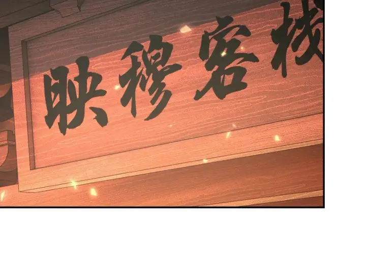 《开局震惊女帝老婆，我无敌了》第58话 狠狠教训我吧图133
