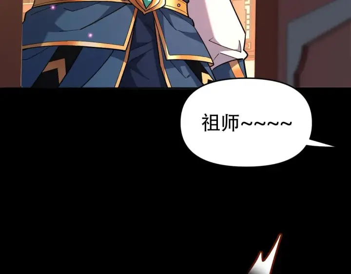 《开局震惊女帝老婆，我无敌了》第58话 狠狠教训我吧图136