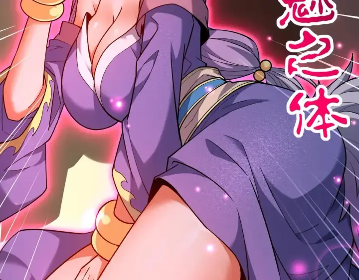 《开局震惊女帝老婆，我无敌了》第58话 狠狠教训我吧图139