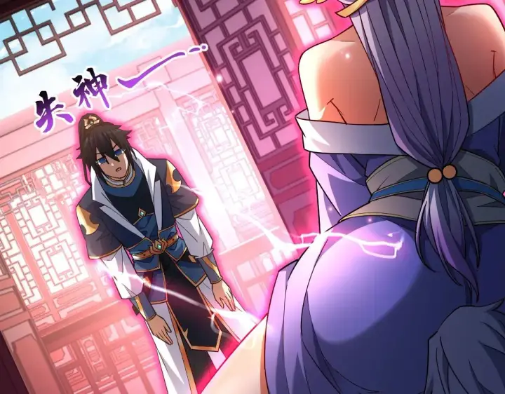 《开局震惊女帝老婆，我无敌了》第58话 狠狠教训我吧图143