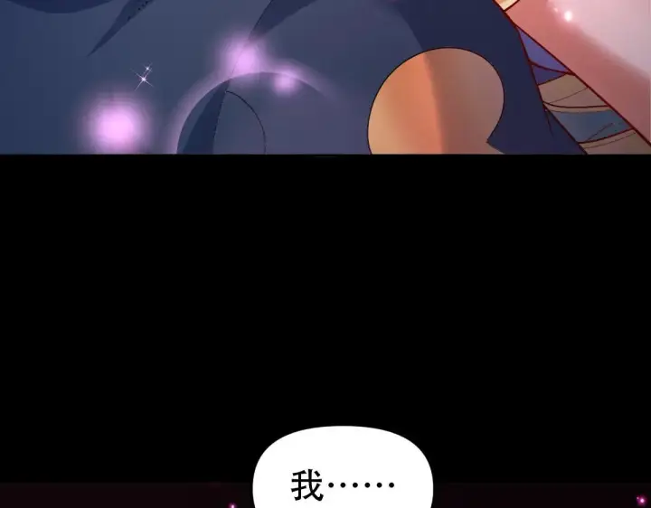 《开局震惊女帝老婆，我无敌了》第58话 狠狠教训我吧图147