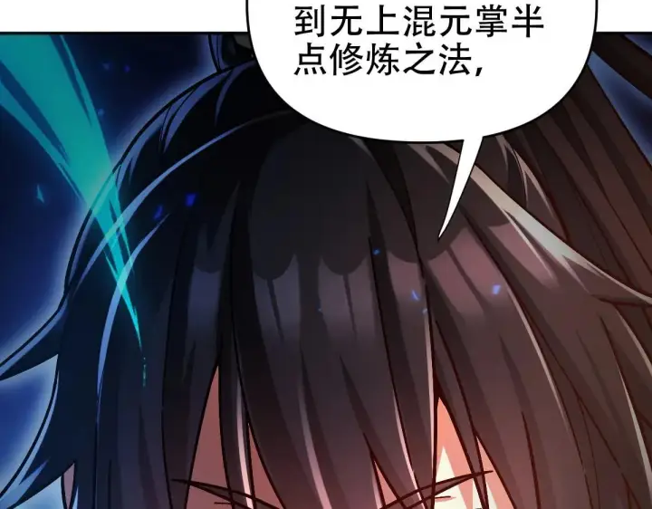 《开局震惊女帝老婆，我无敌了》第58话 狠狠教训我吧图15