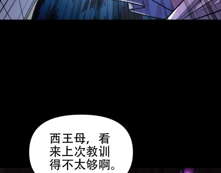 《开局震惊女帝老婆，我无敌了》第58话 狠狠教训我吧图154