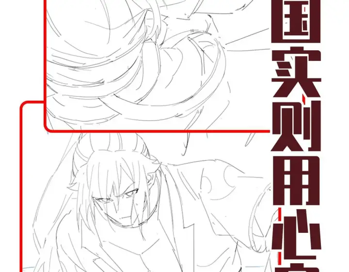 《开局震惊女帝老婆，我无敌了》第58话 狠狠教训我吧图163