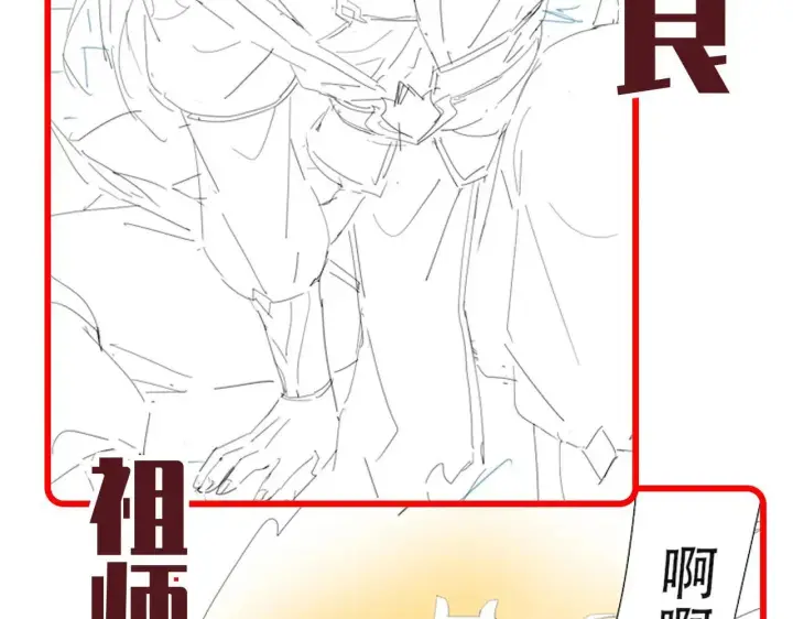 《开局震惊女帝老婆，我无敌了》第58话 狠狠教训我吧图164