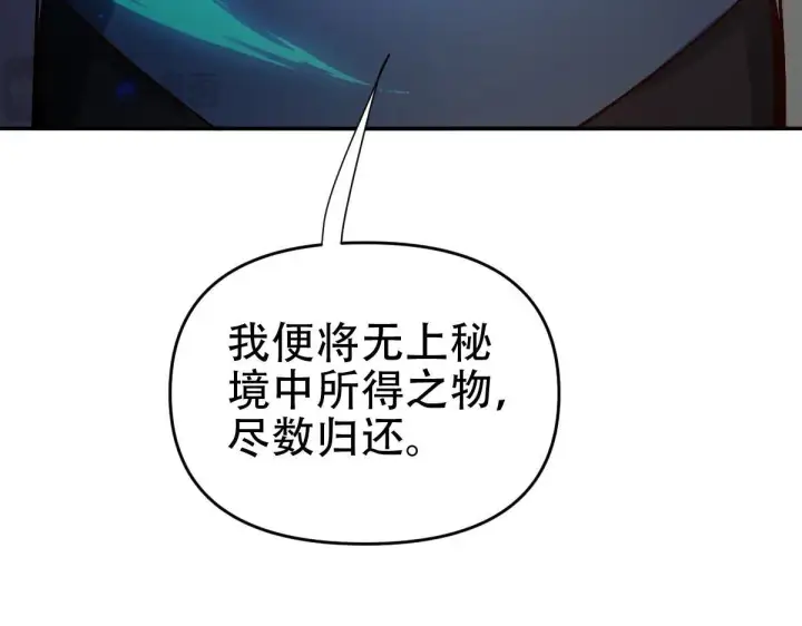 《开局震惊女帝老婆，我无敌了》第58话 狠狠教训我吧图17