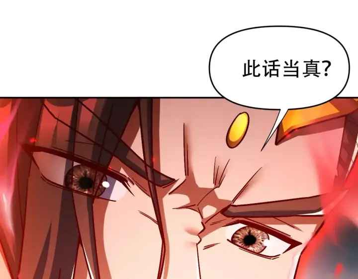 《开局震惊女帝老婆，我无敌了》第58话 狠狠教训我吧图18