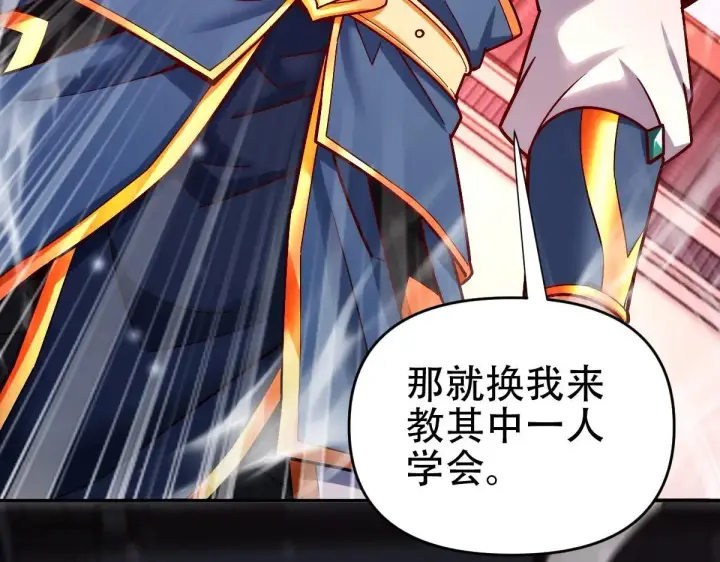 《开局震惊女帝老婆，我无敌了》第58话 狠狠教训我吧图22
