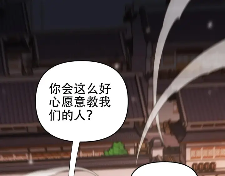 《开局震惊女帝老婆，我无敌了》第58话 狠狠教训我吧图23