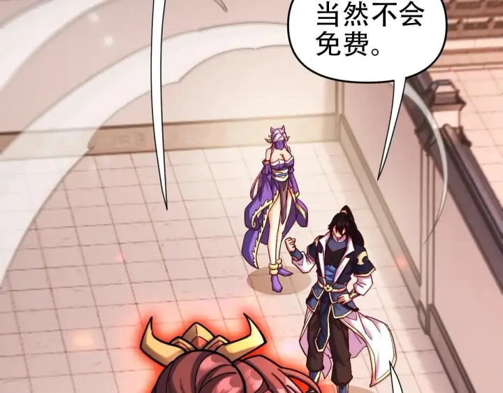 《开局震惊女帝老婆，我无敌了》第58话 狠狠教训我吧图24