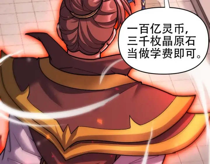 《开局震惊女帝老婆，我无敌了》第58话 狠狠教训我吧图25