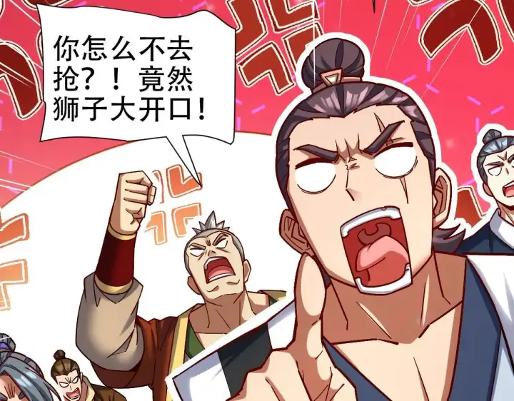 《开局震惊女帝老婆，我无敌了》第58话 狠狠教训我吧图28