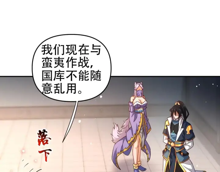 《开局震惊女帝老婆，我无敌了》第58话 狠狠教训我吧图30