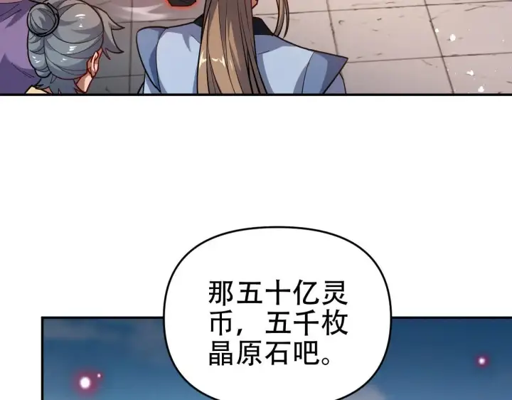 《开局震惊女帝老婆，我无敌了》第58话 狠狠教训我吧图32