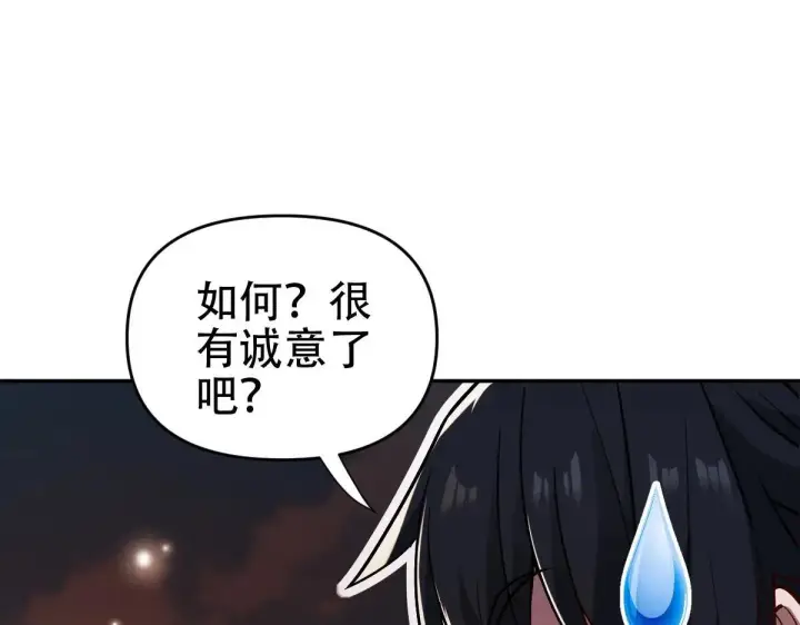 《开局震惊女帝老婆，我无敌了》第58话 狠狠教训我吧图35