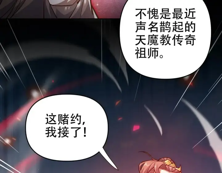 《开局震惊女帝老婆，我无敌了》第58话 狠狠教训我吧图39