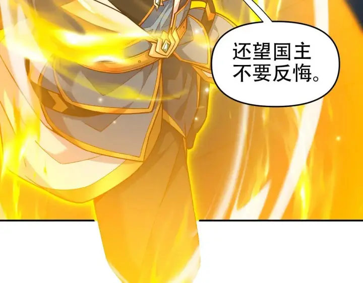 《开局震惊女帝老婆，我无敌了》第58话 狠狠教训我吧图46