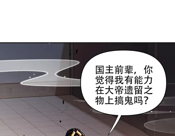 《开局震惊女帝老婆，我无敌了》第58话 狠狠教训我吧图5