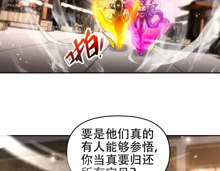《开局震惊女帝老婆，我无敌了》第58话 狠狠教训我吧图53