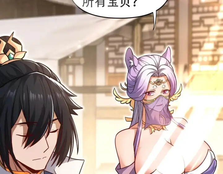 《开局震惊女帝老婆，我无敌了》第58话 狠狠教训我吧图54