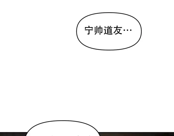 《开局震惊女帝老婆，我无敌了》第58话 狠狠教训我吧图60