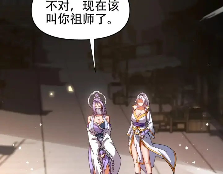 《开局震惊女帝老婆，我无敌了》第58话 狠狠教训我吧图61
