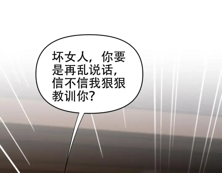 《开局震惊女帝老婆，我无敌了》第58话 狠狠教训我吧图69