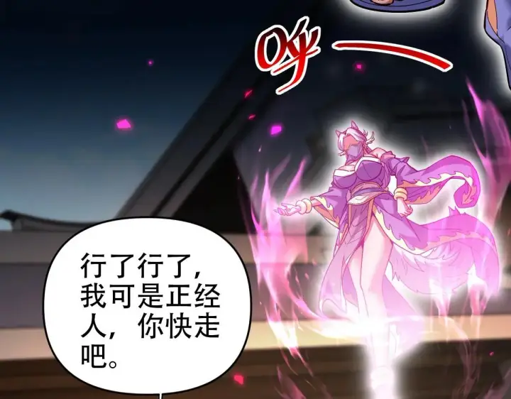 《开局震惊女帝老婆，我无敌了》第58话 狠狠教训我吧图74