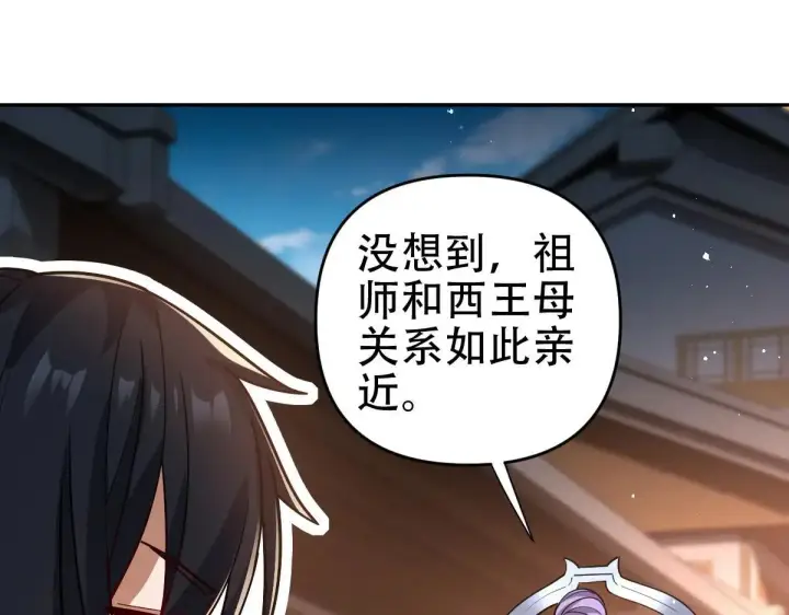 《开局震惊女帝老婆，我无敌了》第58话 狠狠教训我吧图77