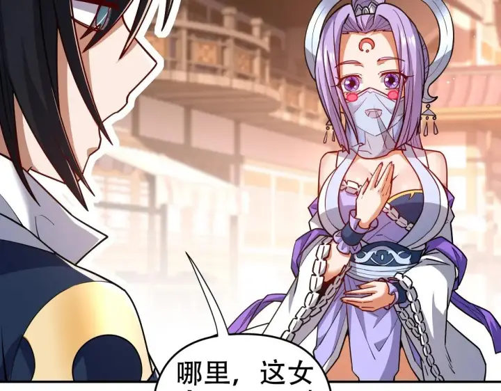 《开局震惊女帝老婆，我无敌了》第58话 狠狠教训我吧图78